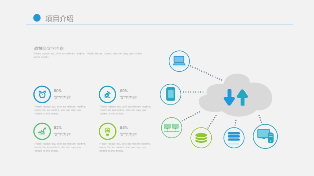 创业的商业计划书ppt模板免费下载,时尚蓝色创业商业计划书ppt模板