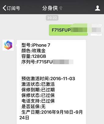 日版iphone7128g值得买吗,iphone7128g值不值得入手