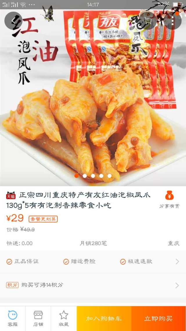 淘宝有哪些便宜好吃的零食店铺,淘宝零食推荐便宜好吃