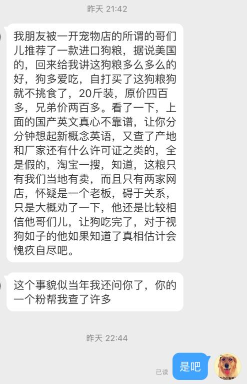宠物爱心骗局新套路,宠物圈骗局大揭秘