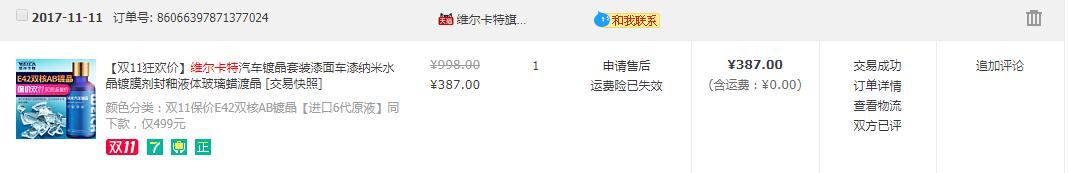 镀膜与镀晶的区别在哪,镀膜和镀晶一样吗