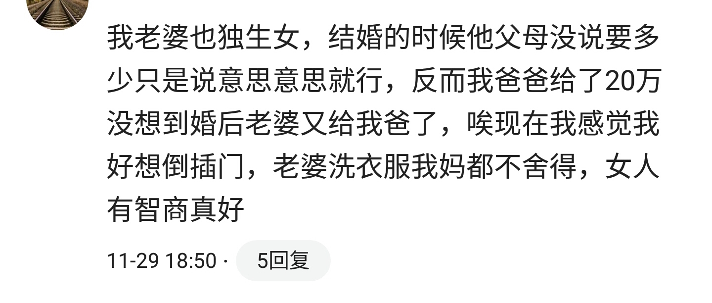 新婚典礼上丈母娘要彩礼,新婚当天丈母娘要求彩礼钱