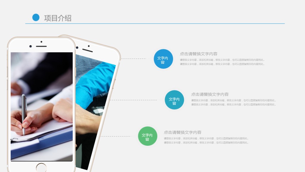 创业的商业计划书ppt模板免费下载,时尚蓝色创业商业计划书ppt模板