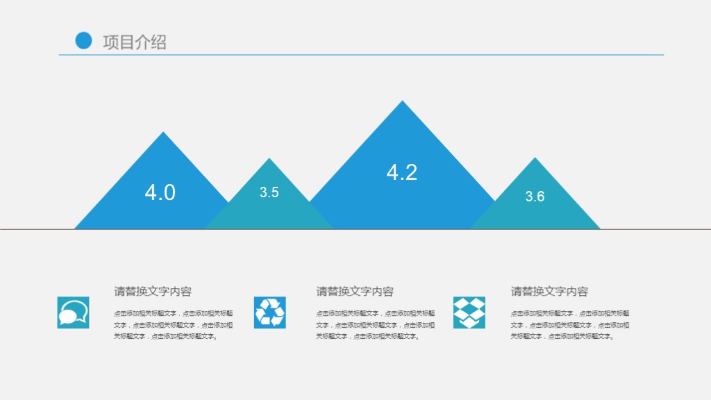 创业的商业计划书ppt模板免费下载,时尚蓝色创业商业计划书ppt模板