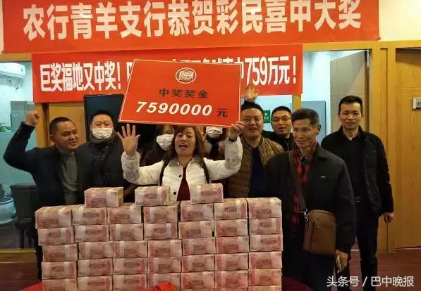 通海15人合买彩票中头奖 (巴中合买双色球中1040万)