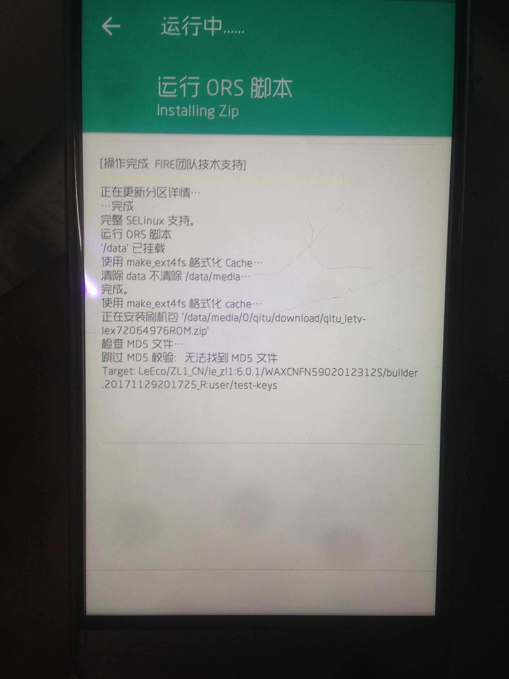 乐视pro3刷7.0系统,乐视2刷魅族系统教程