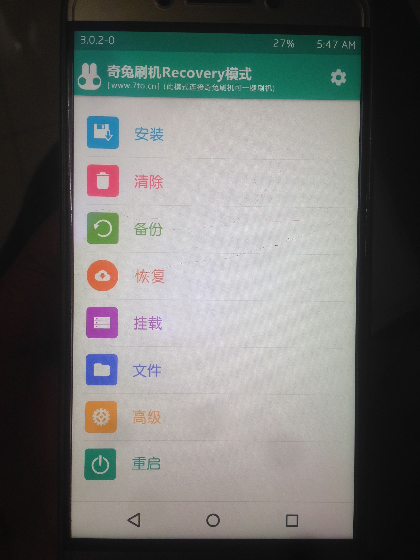 乐视pro3刷7.0系统,乐视2刷魅族系统教程