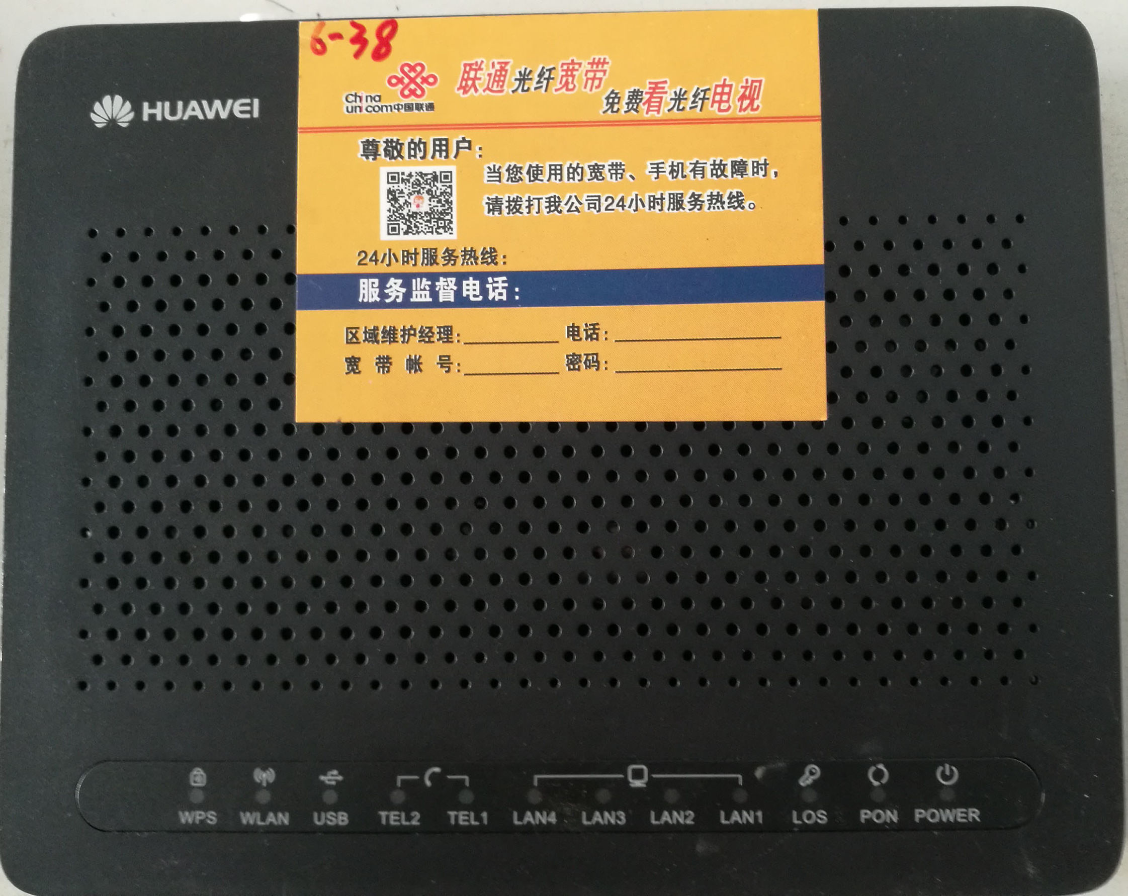 联通华为千兆光猫,华为联通光猫设置提升网速