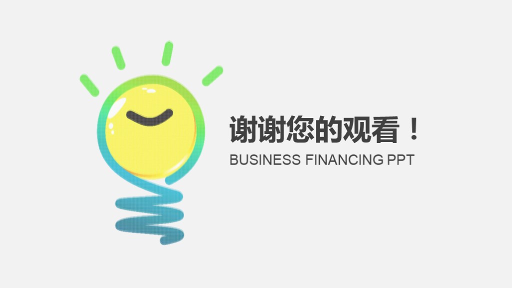 创业的商业计划书ppt模板免费下载,时尚蓝色创业商业计划书ppt模板