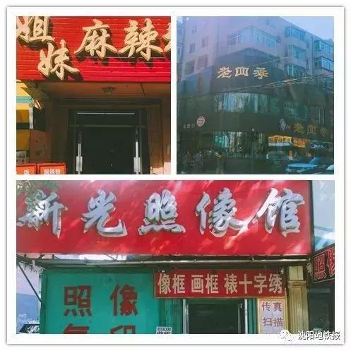 沈阳十大经典街区,沈阳最新八卦街