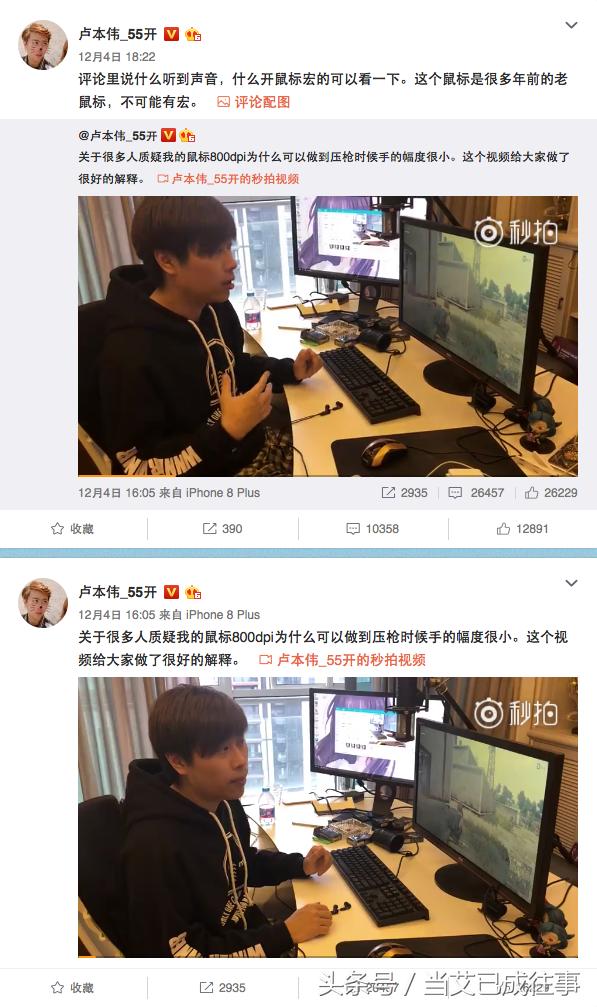 卢本伟开挂事件全过程,卢本伟开挂再爆新证据