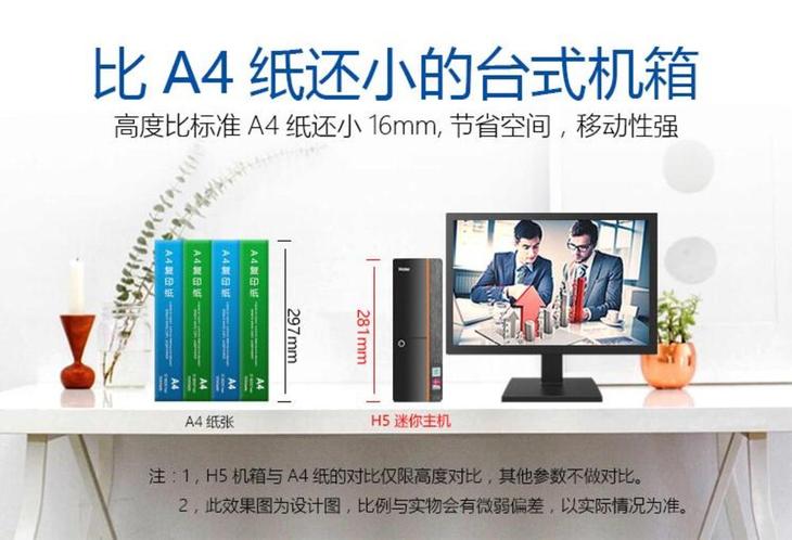 海尔天越h5主机解剖,海尔天越主机评测