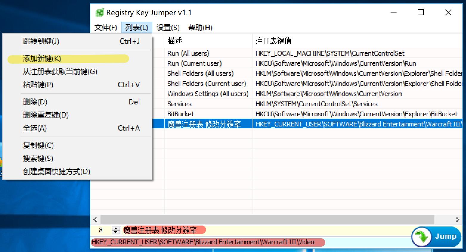 玩转注册表教程,实用注册表脚本