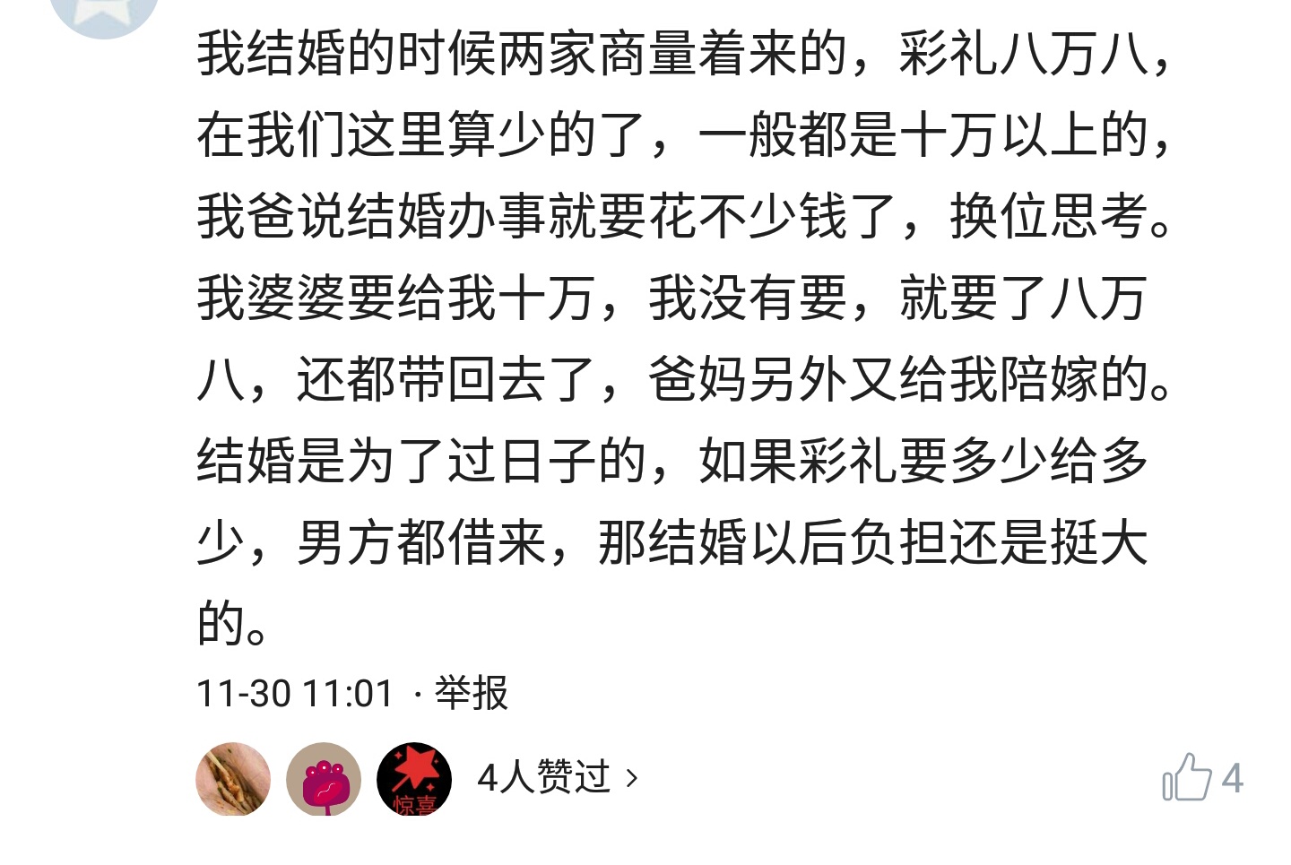 新婚典礼上丈母娘要彩礼,新婚当天丈母娘要求彩礼钱