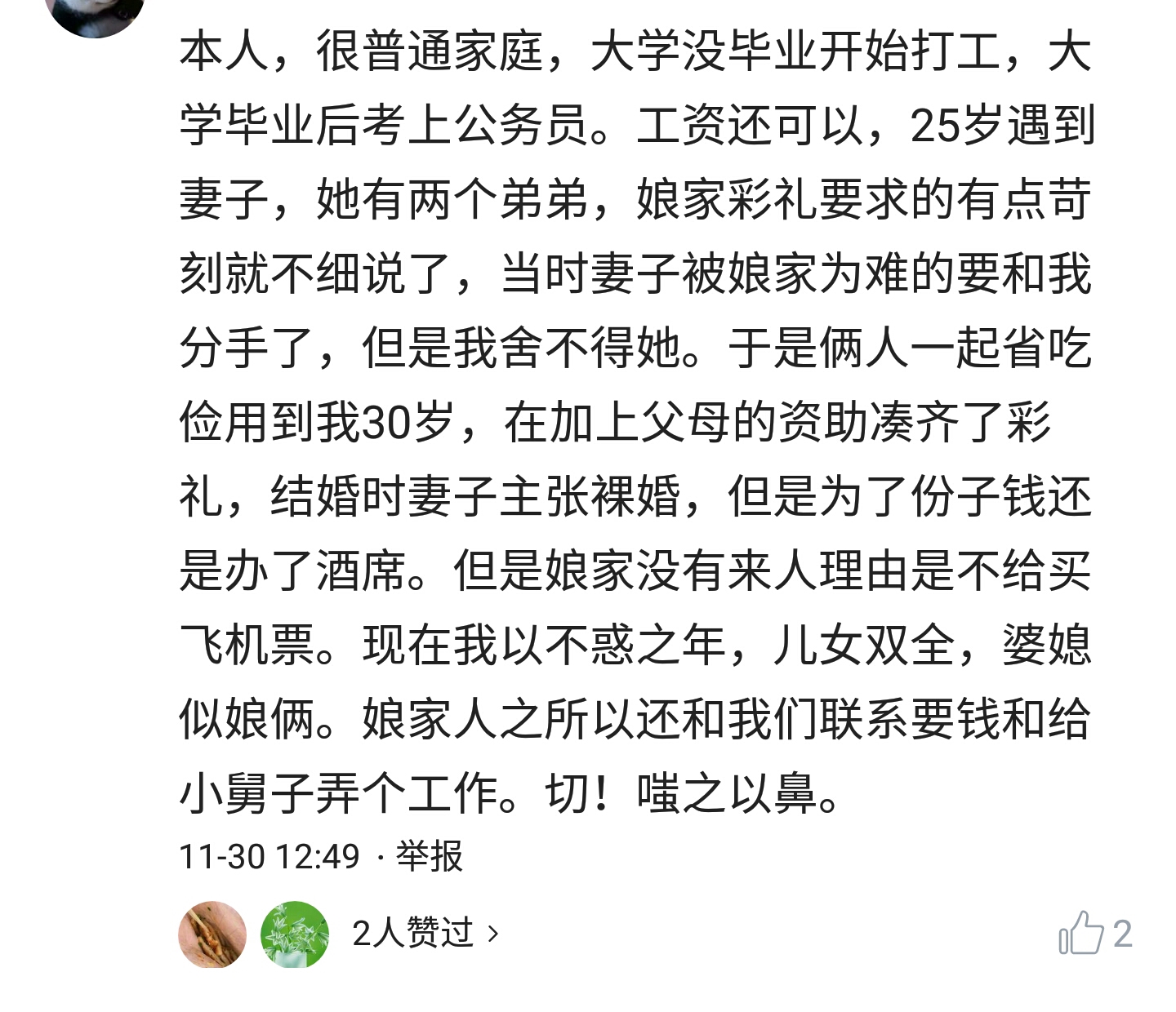 新婚典礼上丈母娘要彩礼,新婚当天丈母娘要求彩礼钱