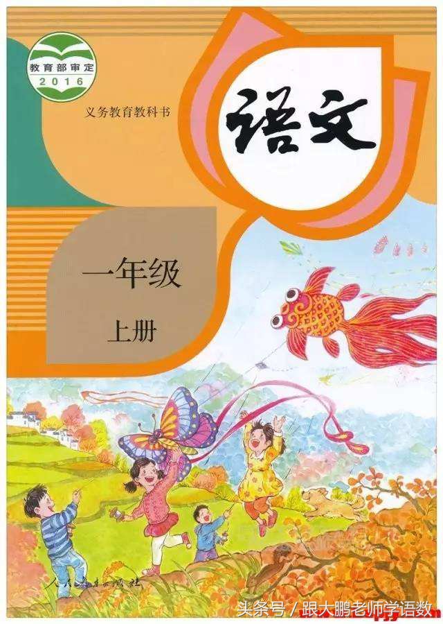 部编版语文一年级生字表笔顺练字,一年级下册语文四个太阳生字笔顺