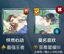 王者光荣最合适的情侣id,王者光荣说说你们曾用过的情侣id