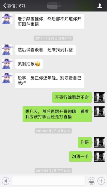 五五开主播事件,英雄联盟主播五五开事件