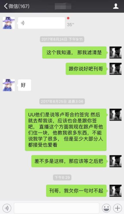 五五开主播事件,英雄联盟主播五五开事件