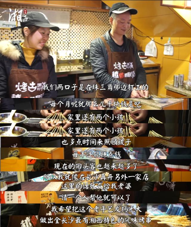 湘西烤串对比淄博烤串,湘西州最好吃的烤串