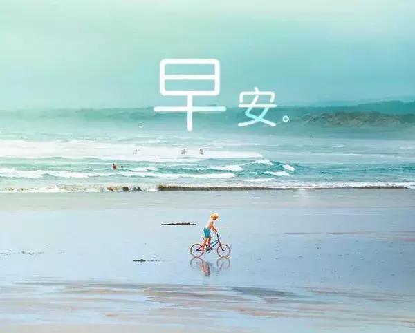 微商早安心语正能量一句话简短,早安微商励志正能量简短句子