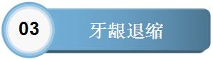 科普牙周小知识,牙周基础知识大全