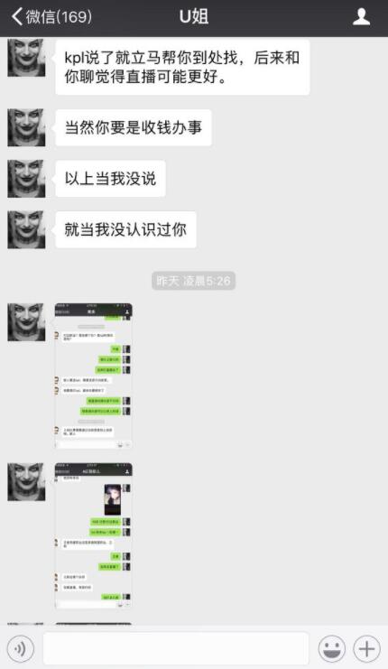 五五开主播事件,英雄联盟主播五五开事件