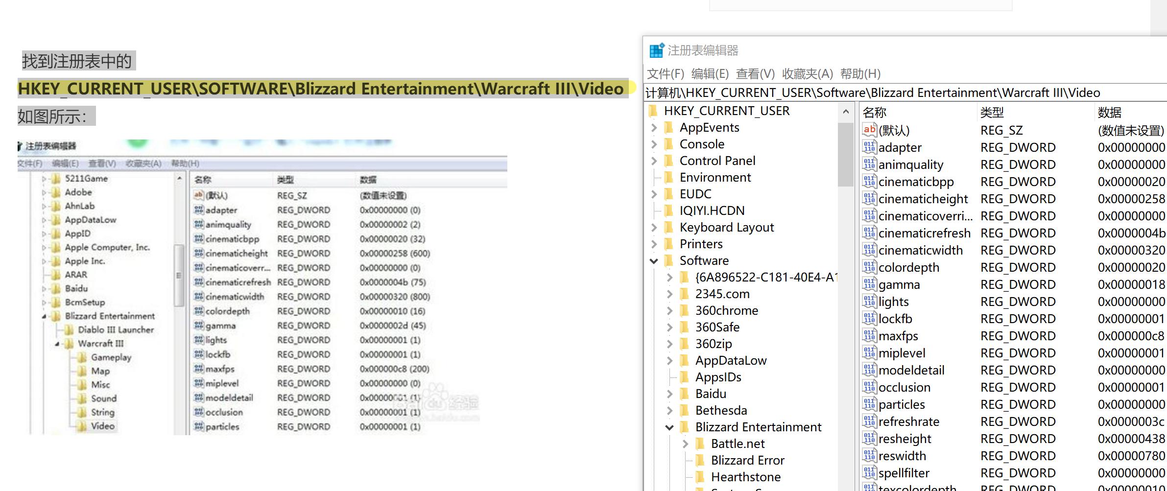 玩转注册表教程,实用注册表脚本