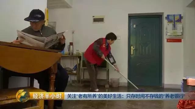 社创案例｜时间银行