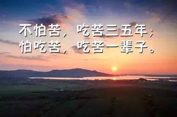 微商早安心语正能量一句话简短,早安微商励志正能量简短句子