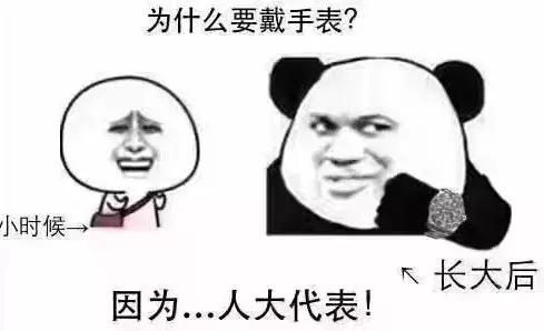 我们采访了几位90后表主，结果……