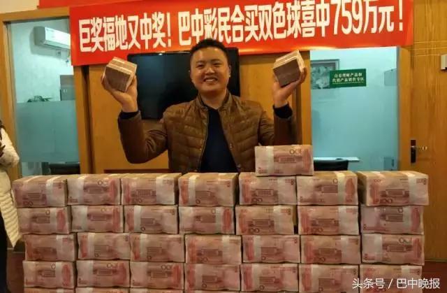 通海15人合买彩票中头奖 (巴中合买双色球中1040万)