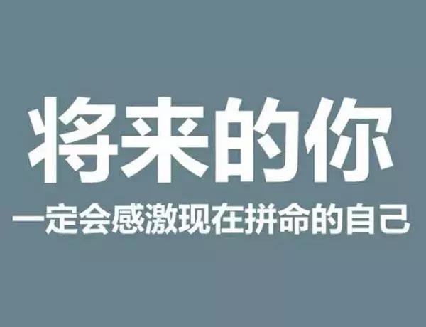 微商鼓励自己的朋友圈说说,早安励志微商朋友圈说说