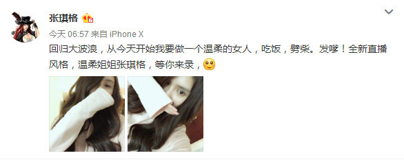 LOL主播张琪格决定改变直播风格，要做温柔大姐姐，只劈柴发嗲