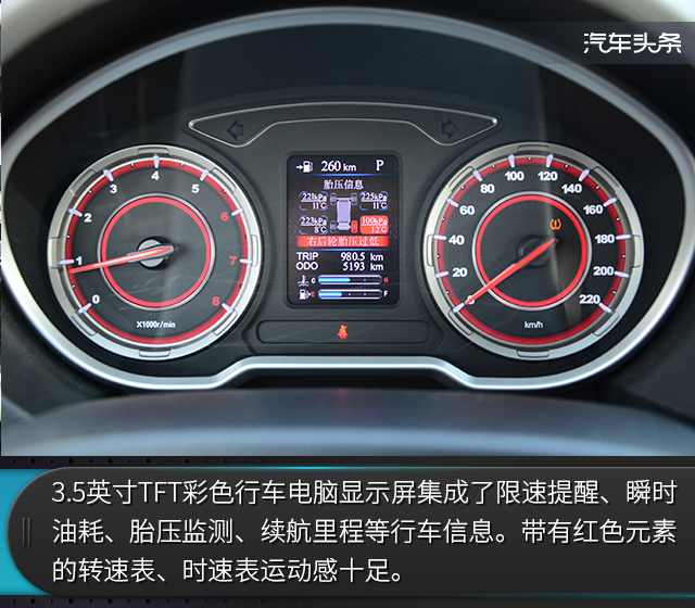 2018款海马s5青春版豪华版评测,海马s52019款手动舒适版