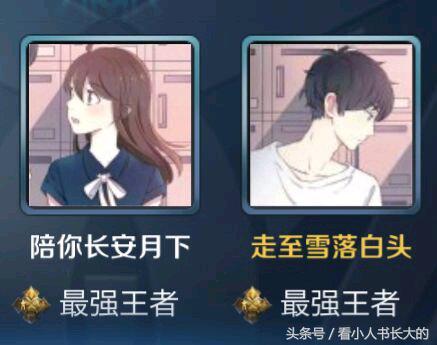 王者光荣最合适的情侣id,王者光荣说说你们曾用过的情侣id