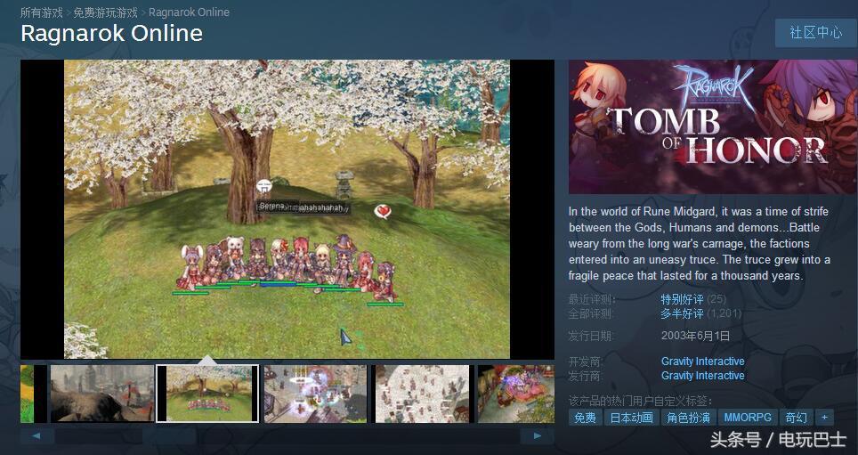 端游仙境传说攻略,仙境传说端游怀旧