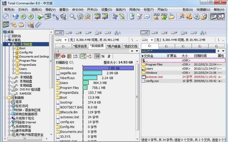 推荐十大实用好用的电脑软件,23年最受欢迎的电脑软件合集