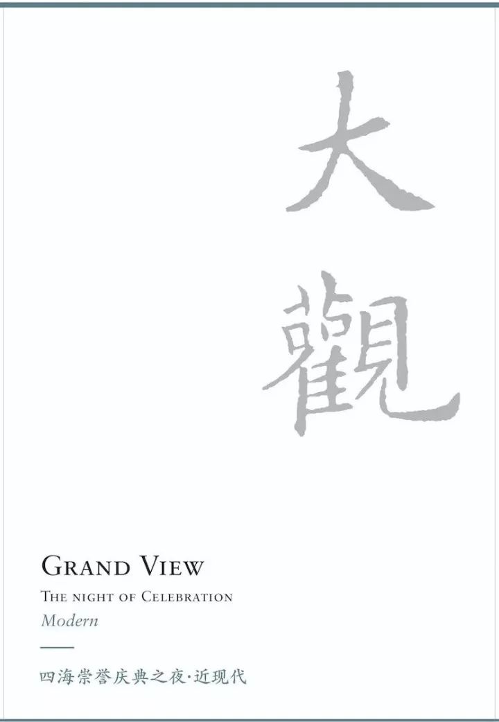 中国嘉德藏家回忆展,中国嘉德拍卖会过亿