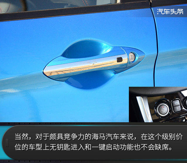 2018款海马s5青春版豪华版评测,海马s52019款手动舒适版