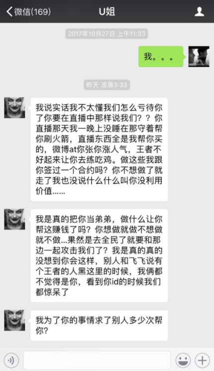 五五开主播事件,英雄联盟主播五五开事件