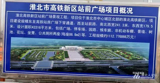 淮北北站长啥样,淮北北站高铁规划图