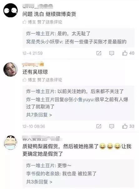 惊！微博百万大V代购被曝售假！双12你中枪了吗？