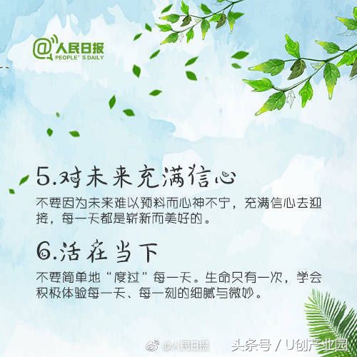 高情商的十大表现你占了几点,高情商的表现是不是看破不说破