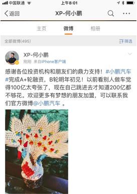 阿里有没有融资小鹏汽车,王兴投资小鹏汽车