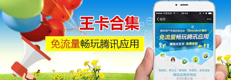 去年申请的腾讯小王卡打算换掉了