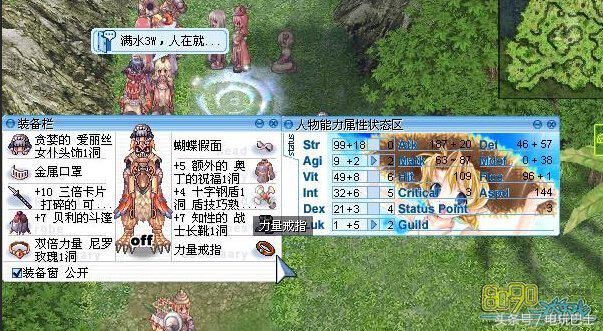 端游仙境传说攻略,仙境传说端游怀旧