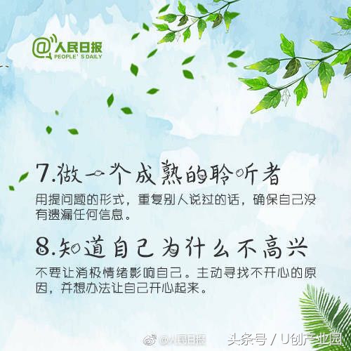 高情商的十大表现你占了几点,高情商的表现是不是看破不说破