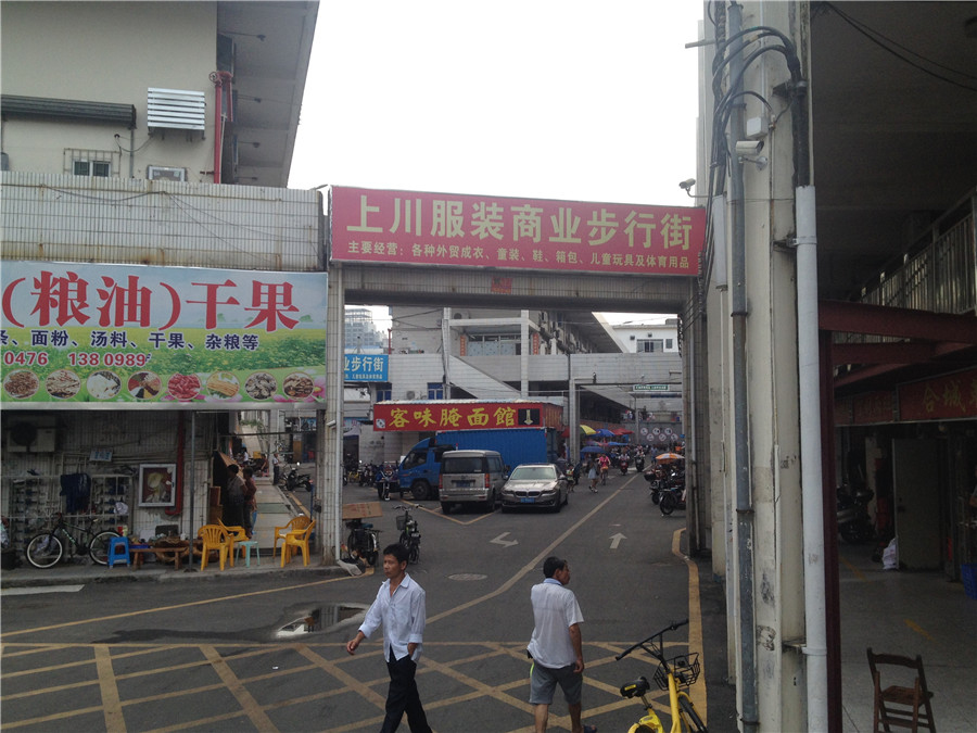 宝安上合服装街,深圳宝安区上合街