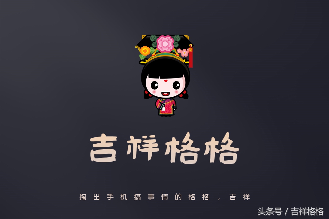 驻马店吉祥格格：提高95%好友验证通过率的话术